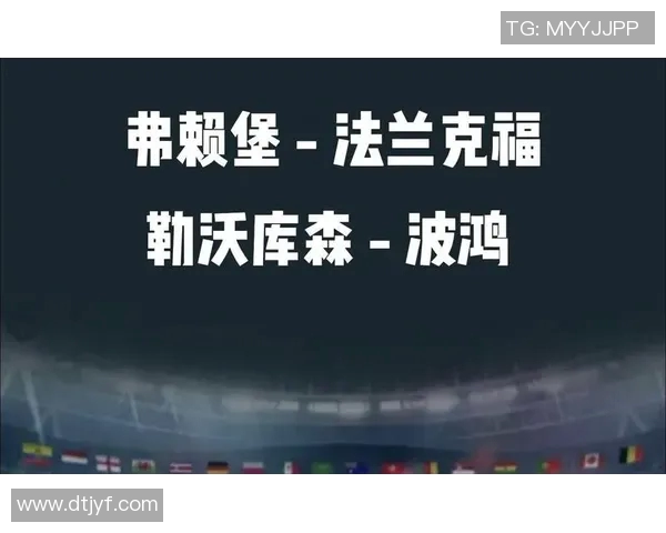 勒沃库森客场不败，稳固中游位置，提升表现水平
