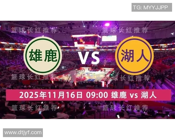 雄鹿击败湖人，取得四连胜创队史纪录