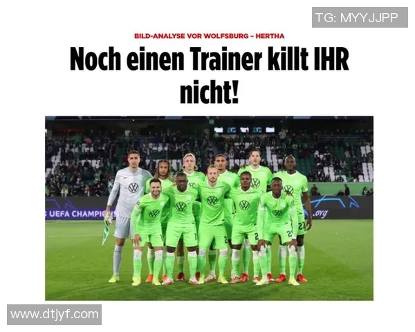 沃尔夫斯堡大胜柏林赫塔，轻松取得胜利