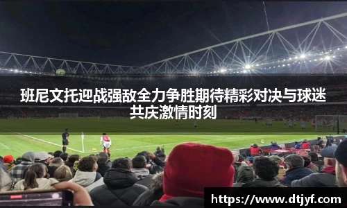 EMC易倍体育赛事