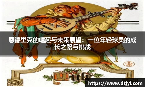 EMC易倍体育赛事